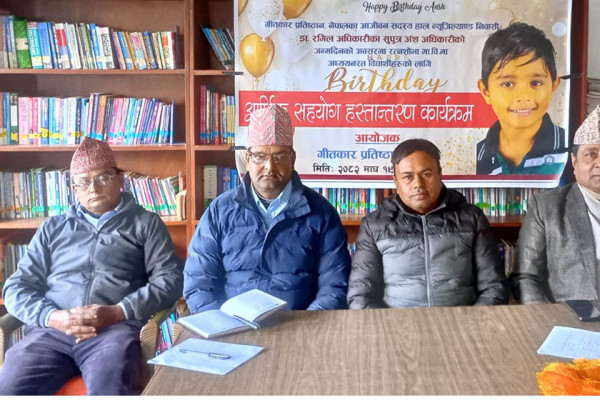 छोराको जन्मदिनमा गीतकार डा. रमिल अधिकारीले गर्‍याे विद्यार्थीलाई सहयोग